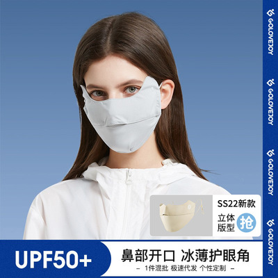 Borneol Sunscreen Mask face shield Canthus sunshade ultraviolet-proof dustproof ventilation Thin section XKZ42