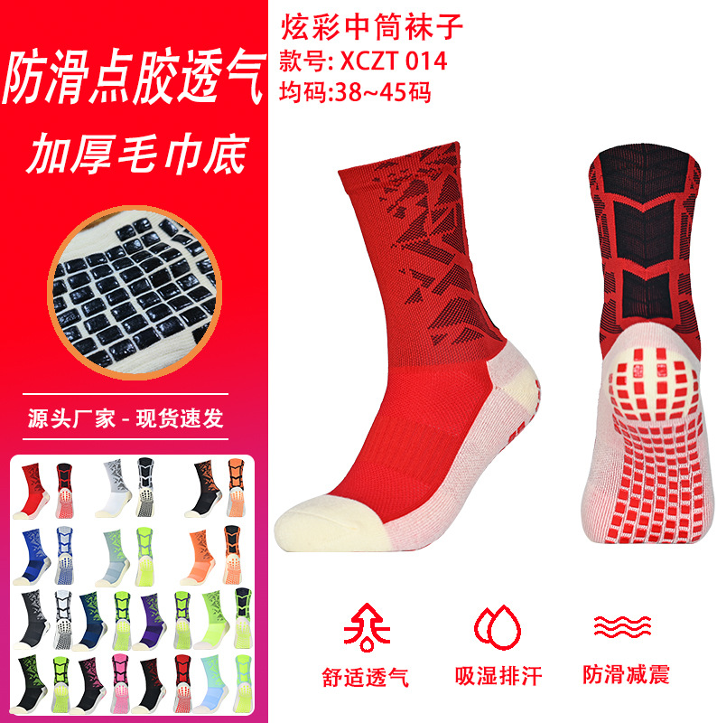 Dispensing Mid-Tube Football Socks Towel Bottom Wear-Resistant Anti-Slip Mesh Breathable Running Sports Socks Adult Mid-Length Tube