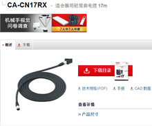 ����ʿ CA-CN17RX �m��������������| KEYENCEȫ��ԭ�b��Ʒ ԃ�r
