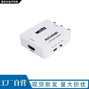 Avtohdmiav to HDMI Converter Set-Top Box Game Console Dvd to Tv High-Definition Converter
