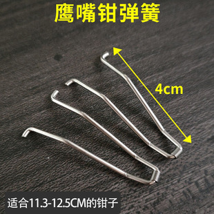 Chickennose pliers spring nail clippers groove nail clippers spare spring universal accessories nail clippers wire steel wire