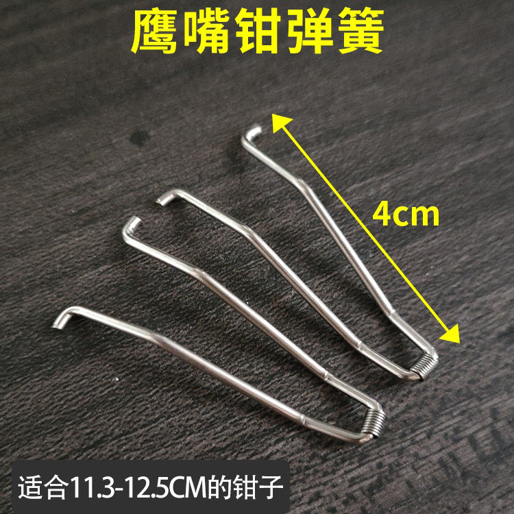 Chickennose pliers spring nail clippers groove nail clippers spare spring universal accessories nail clippers wire steel wire