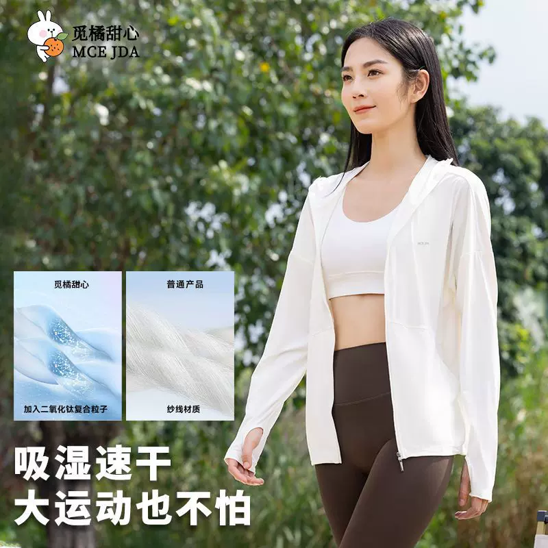 冰丝连帽防晒衣女夏季新款防紫外防晒服冰凉透气轻薄宽松开衫外套