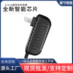 厂家直供21v1a电池充电器电动工具充电器18650聚合物锂电池充电器
