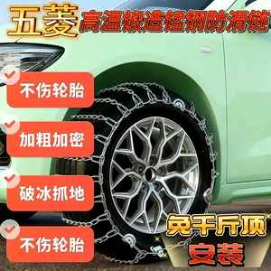 2025 yeni təkmilləşdirilmiş Wuling seriyası üçün qış sürüşmə əleyhinə zəncirlər, qar, palçıq, qum
