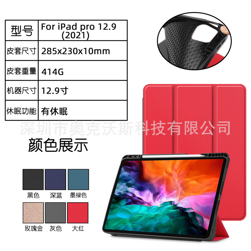 Suitable for iPad Pro 12.9 inch 2021 flat tpu leather case tri-folding bracket flip leather case smart wake-up