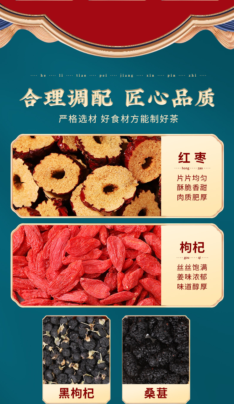 Mulberry Goji Red Date Tea Sang Shen Gou Qi Hong Zao Cha Herbal Tea Bags 10 Pack key features