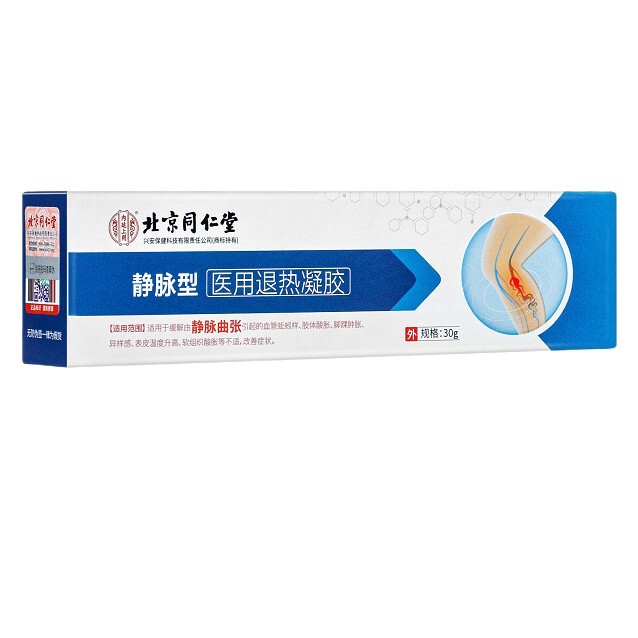 北京同仁堂内廷上用静脉型医用退热凝胶30g/支蚯蚓腿缓解肢体酸胀|undefined