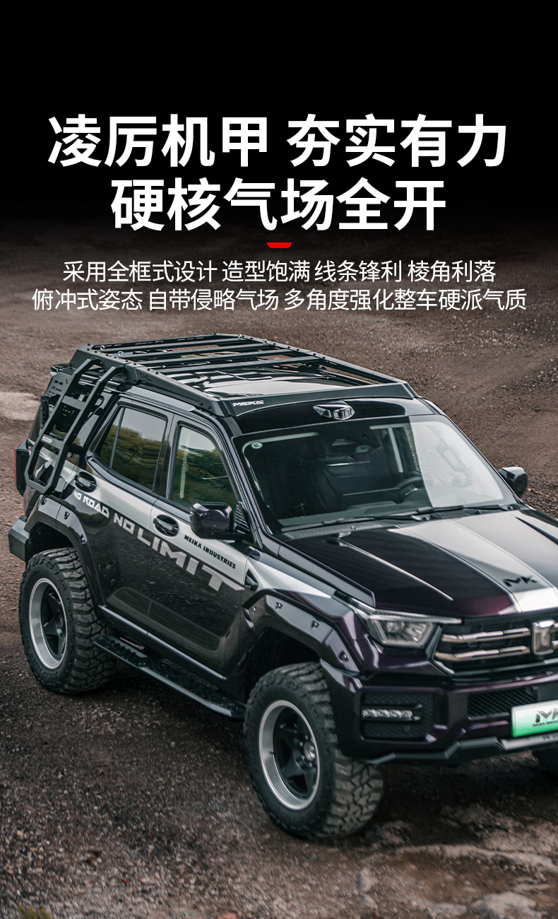23-26 Tank 400 Off-road MK Sharp Hunter Roof Platform Luggage Rack Extension Ladder Meika Modification
