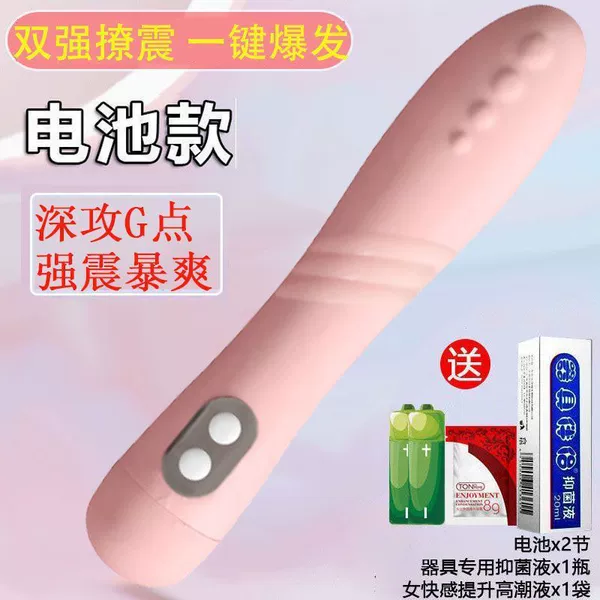 The young woman is satisfied with [battery model] 12 vibration modes - free [antibacterial liquid + orgasmic liquid] for hygiene