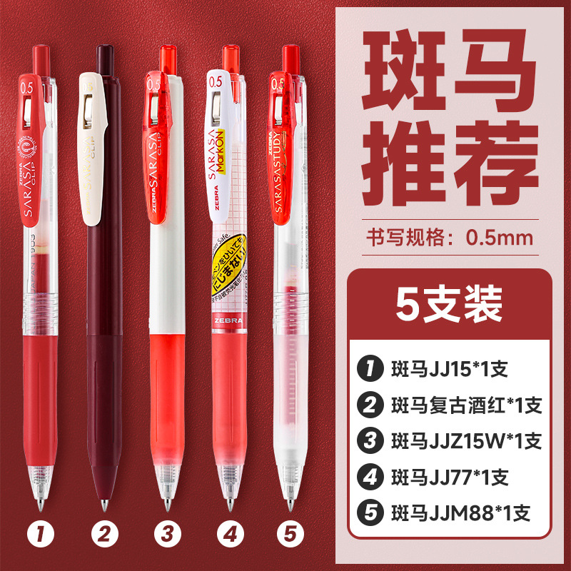 [얼룩말 컨트롤 추천] 5개입