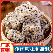炒米糖安徽特产芝麻炒米糖花生糖麦芽糖中式糕点茶点零食小吃500g