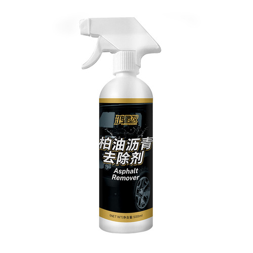 Hongpengfa automobile asphalt asphalt glue remover to remove oil stains, tar, shellac cleaning agent remover 1 catties