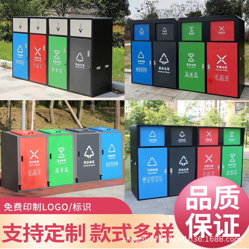 户外垃圾箱不锈钢四分类收集箱室外街道分类箱小区物业环卫回收站