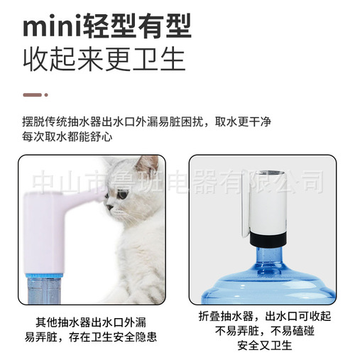 Electric water pump, foldable water pump, quantitative one-click water dispensing, bucket water automatic filler, USB charging