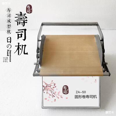 圓形方形卷壽司機器全自動切壽司機神器加盟店商用飯團紫菜包飯機