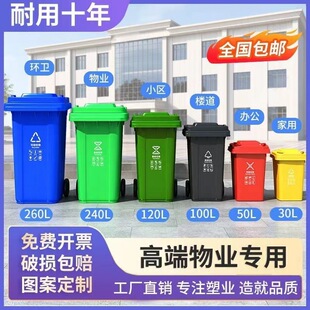 Commercial large sanitation outdoor thickened plastic residential property classification household trash can trash can 240L with lid