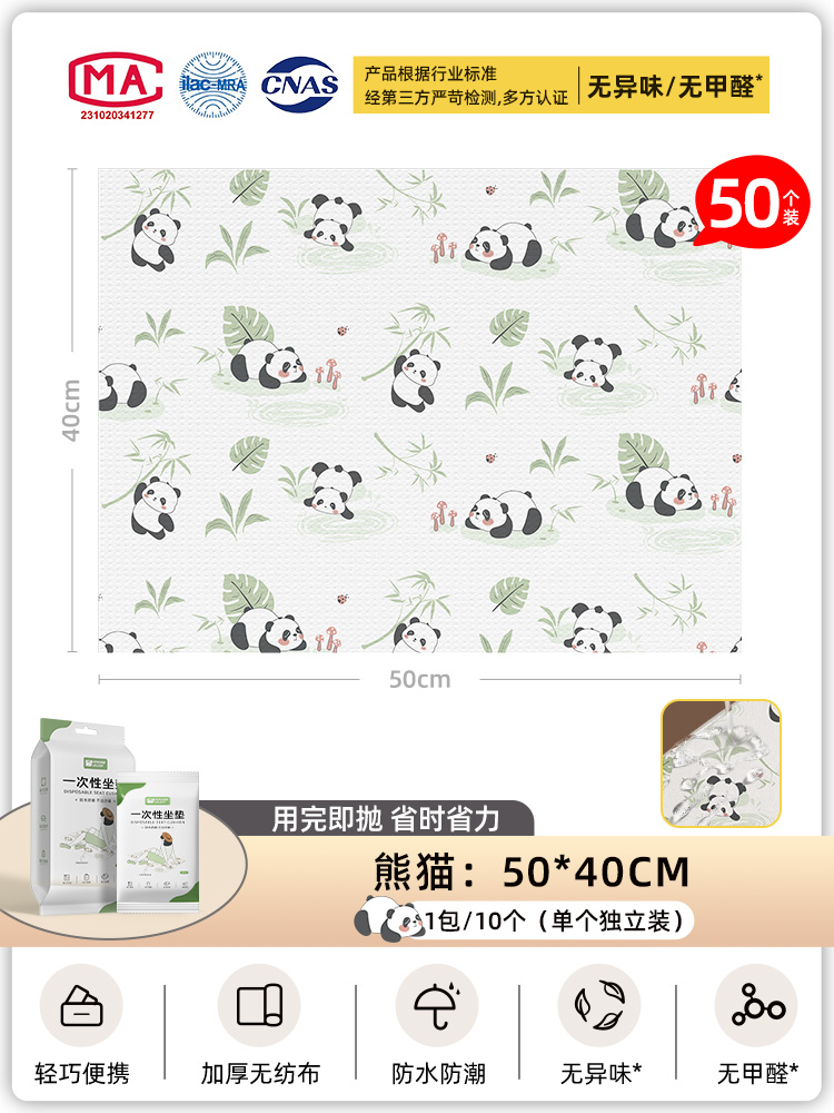 【5개입/50개】 판다 디자인 50*40cm (두께 강화, 무취/방수 방습/개별 포장)★★