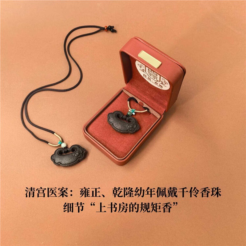 古法千伶香合香吊坠香牌学生记忆力注意力疏肝解郁|undefined