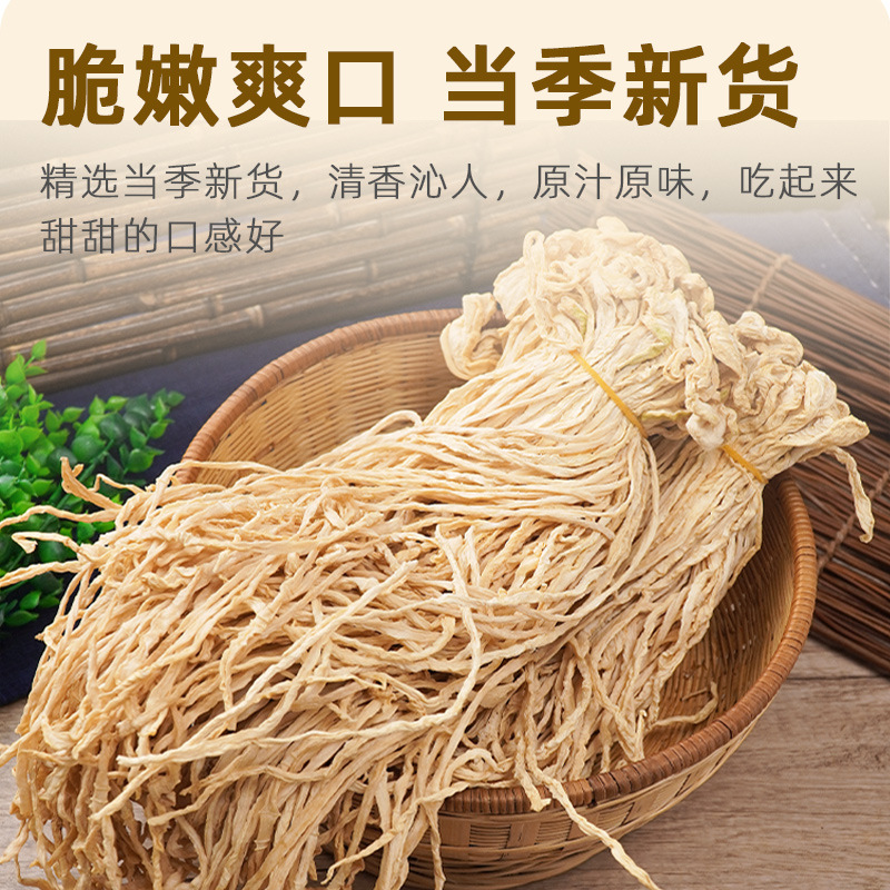 农家自晒萝卜干原味萝卜丝干湖南特产自制干货萝卜条散装脱水蔬菜