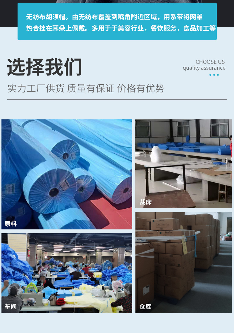 一次性胡须套_04.jpg