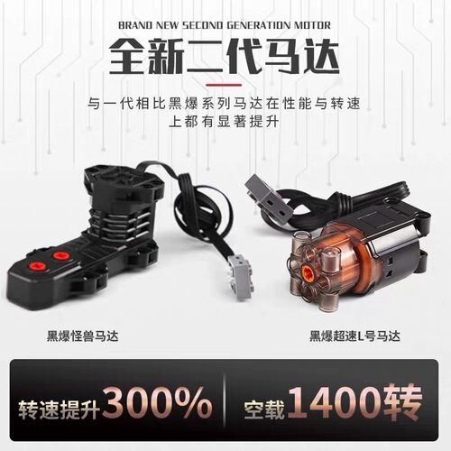 MOC Technology Mechanical Group Monster Motor Black Panther Motor Battery Box Power PF Assembly Accessory Building Block Set