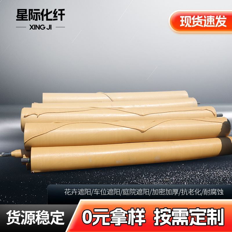 黄色加密加厚遮阳网庭院车位多肉植物花朵遮阳耐高温米黄色遮阳网