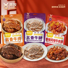 牛肉类;牛排类;半成品菜