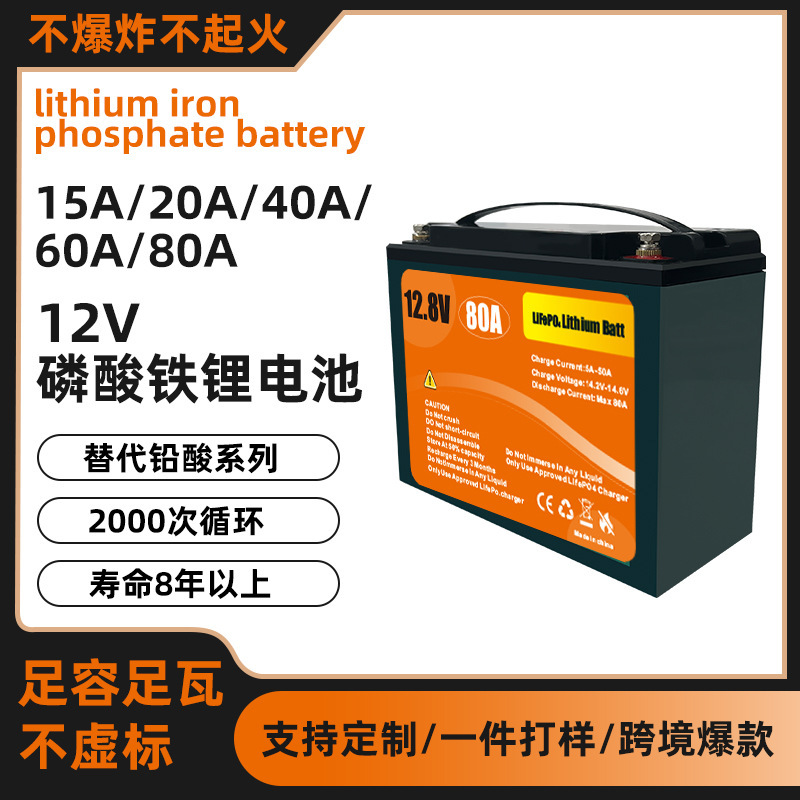 12V リン酸鉄リチウム電池パック 20Ah/100Ah 大容量太陽光発電エネルギー貯蔵電源鉛からリチウム|undefined