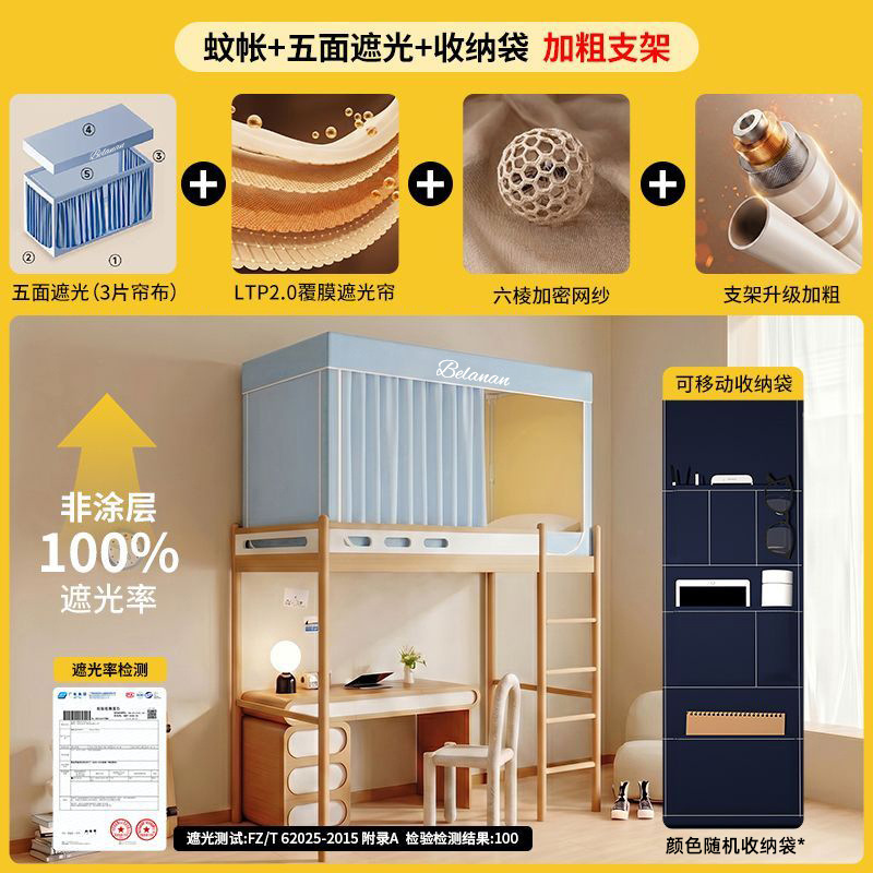 2026 nuevo dormitorio de estudiantes universitarios sombreado cama cortina mosquiteros integrados dormitorio especial todo incluido sin instalación