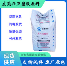 PP���� EPS30R �������L��ú ע�ܼ��۱�ϩ��֬ ԭ���w��