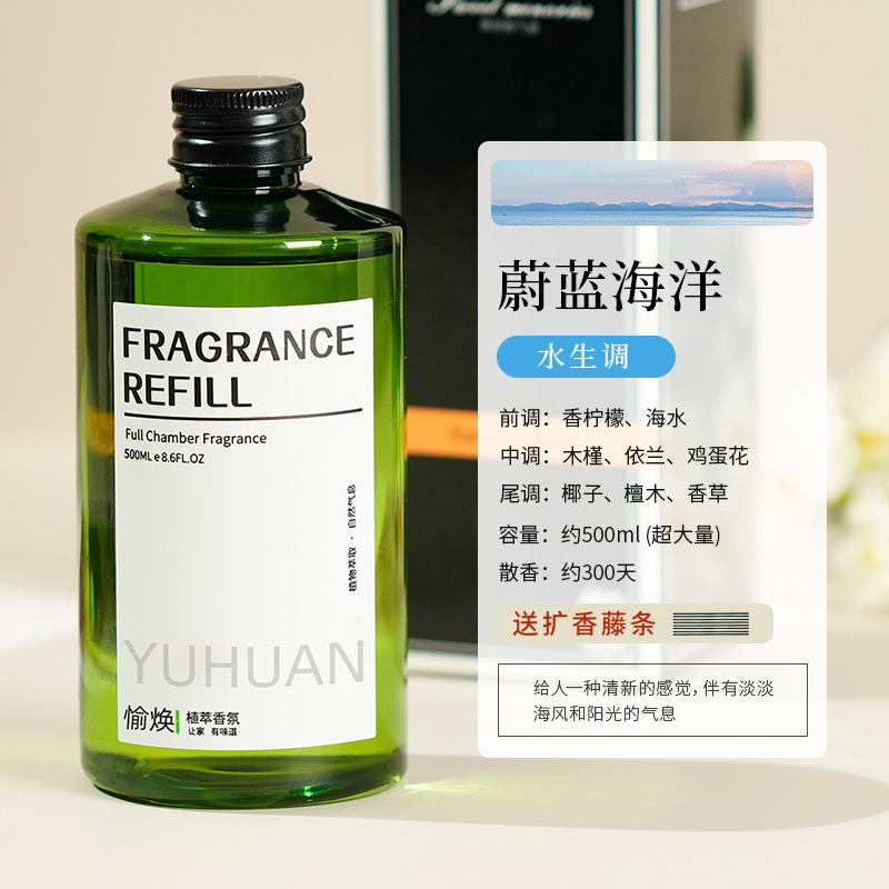 ホテルのアロマ補充液卸売り精油加湿器添加液家庭用室内に持続的にアロマを残す専用消臭|undefined