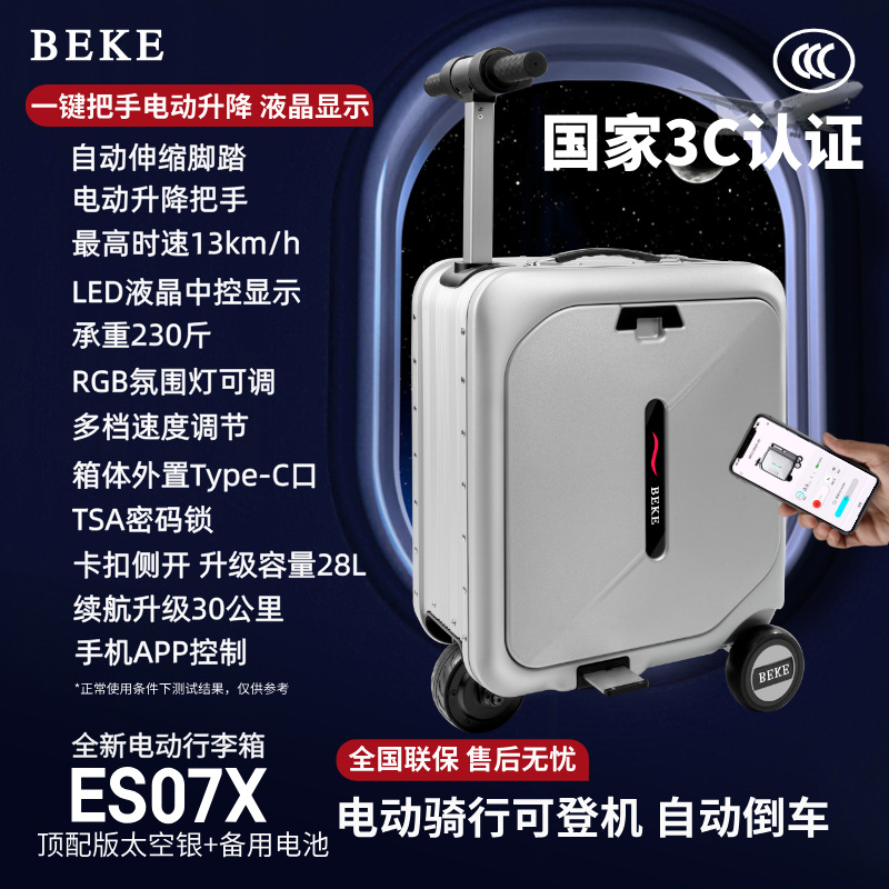 ES07X 스페이스 실버 탑 버전/전동 풋 리프트 핸들 배터리 2개