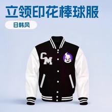 春秋多色 立领印花单排扣 欧美居家休闲棒球服 校服 飞行夹克上衣