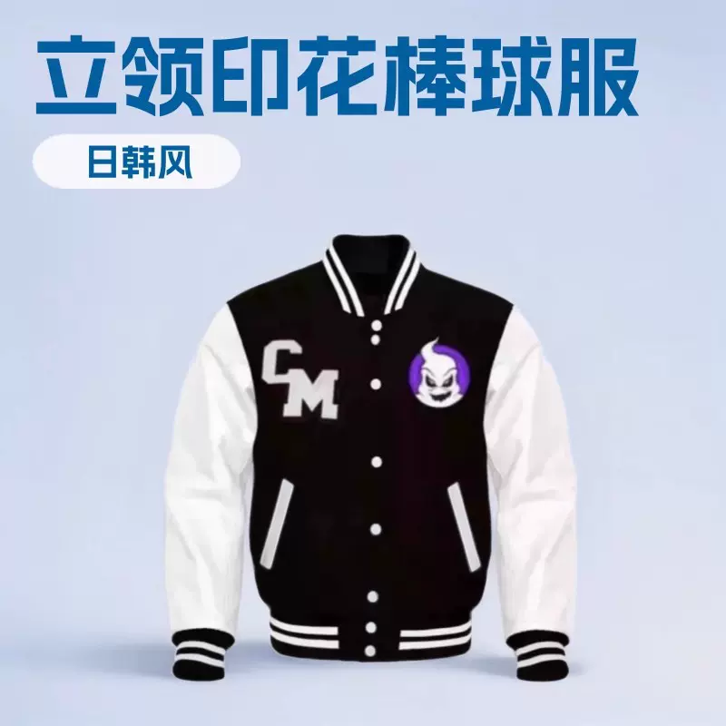 春秋多色 立领印花单排扣 欧美居家休闲棒球服 校服 飞行夹克上衣