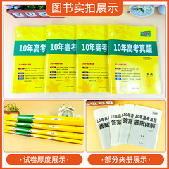 The 24th Edition Ten-Year High School Entrance Examination Practice Tests in Chinese, Math, English, Physics, Chemistry, History, Geography, and Politics: 2014-2023, Tianli 38 Sets of Comprehensive Solutions