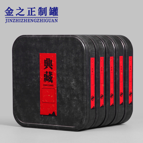 357g tea cake box Pu'er tea cake square metal box packaging fine sand iron collection gift tin box wholesale