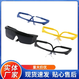 防护面罩;防冲击眼镜;综合防护眼镜