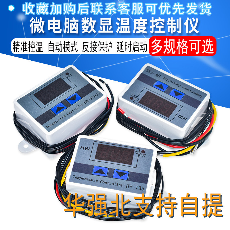 DC digital thermostat temperature switch digital display temperature controller incubation heating thermostat 0.1 AC 220