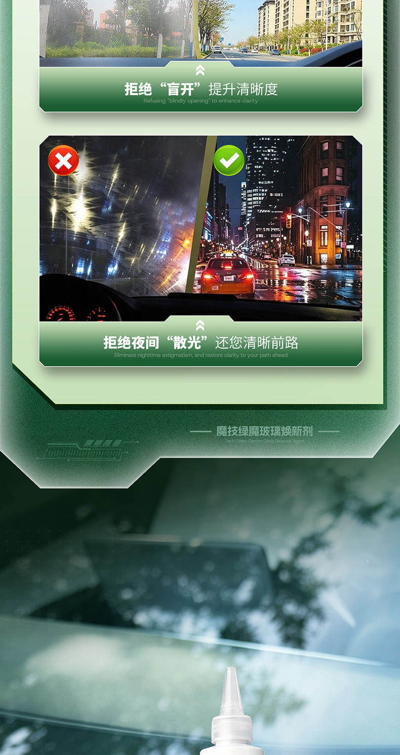 Magic Tech G49 Oil Film Remover for Car Glass, Specialized for Front Windshield, Coating Cleaning Agent, Water-Repellent