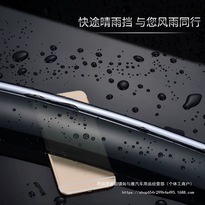 Rain shield, Nissan Qashqai Sunny