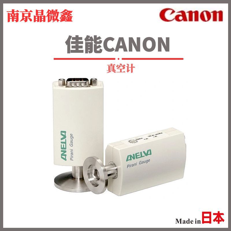 MP2/N25离子计真空计真空规日本佳能CANON（ANELVA）