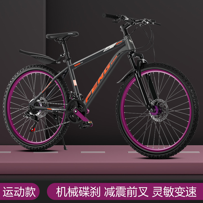土坡車26インチ24速マウンテンバイク27速変速車オフロード変速大人用マウンテンバイク越境専用|undefined