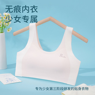 Three Stages of Girls' Underwear Development Period No Mark Naked Sense Bra Girls' Junior High School Senior high school Students Corrective Sports Vest