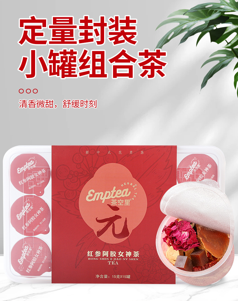 Mulberry & Ginseng Goji Small-Jar Tea Set (Sang Shen) — Cold-Brew Herbal Tea, 15 Jars key features