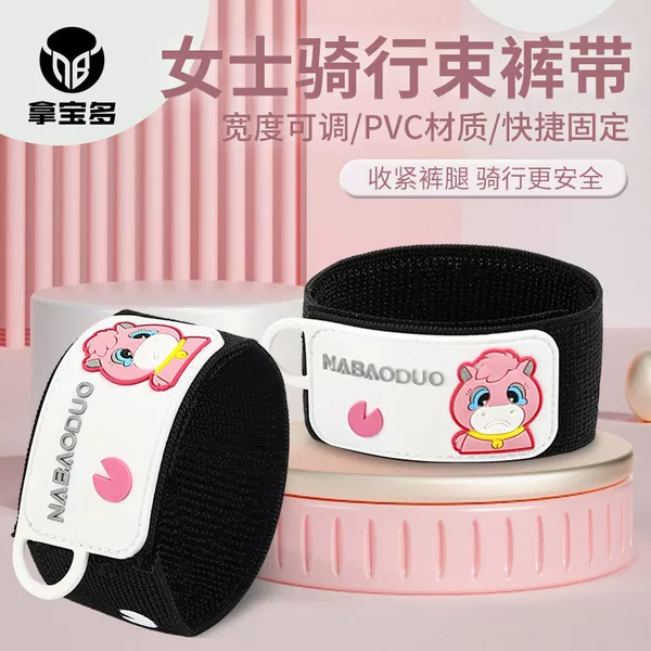 Cycling leg straps for men and women, night riding equipment, mountain bike and road bike leg straps