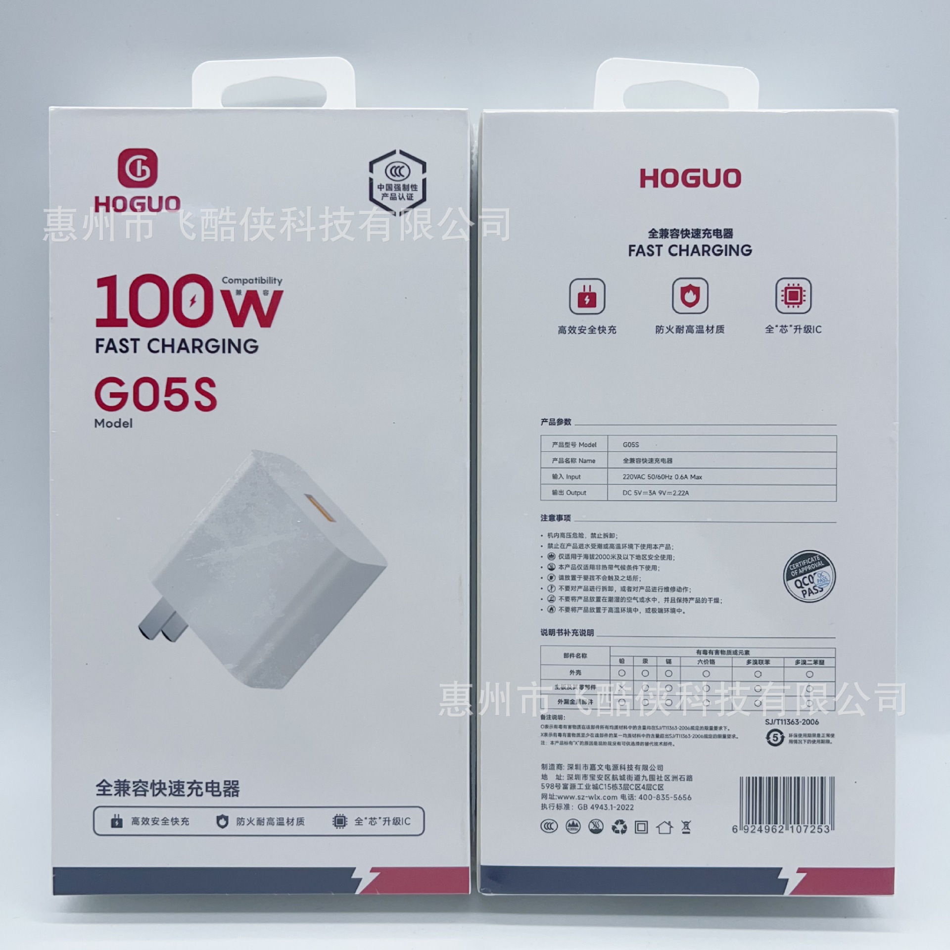 Hongguo G05S is fully compatible with super fast charging 100W mobile phone charger flash charging fast charging original fireproof charging head