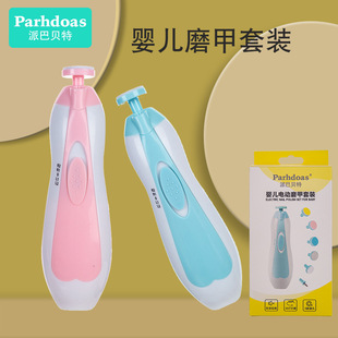 Babette Baby Nail Grinder Set Rounding Nail Care Face Nail Grinder [Send Battery] 74082