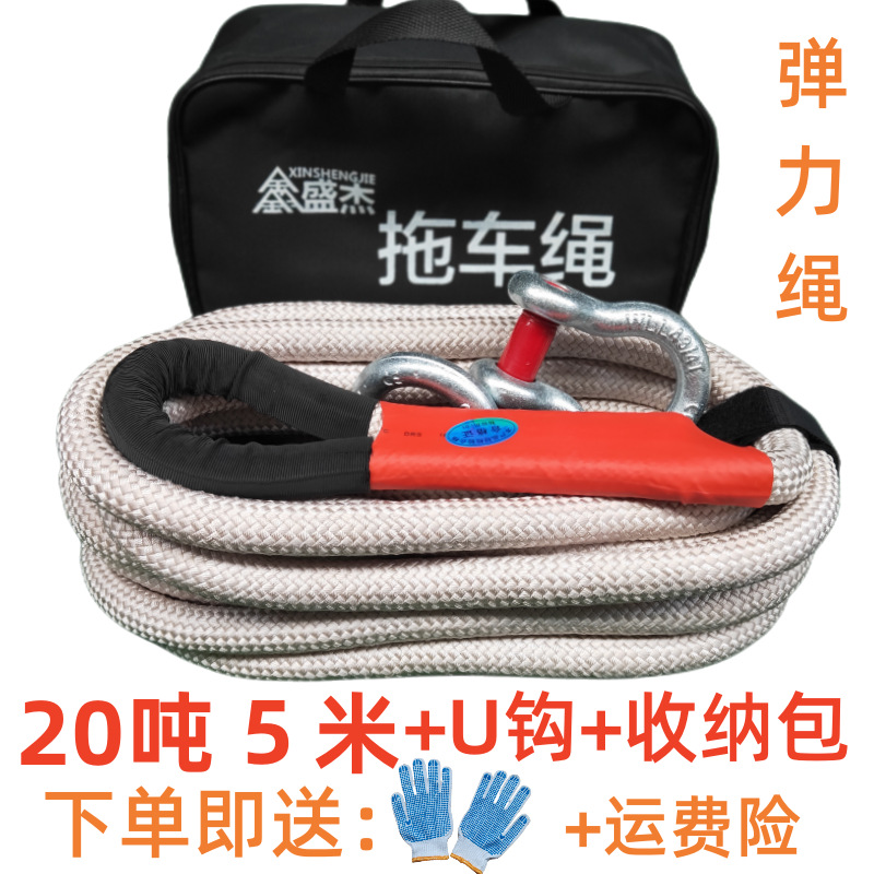 Other – Anti-Breakage Thickened 5 Trailer rope/net/strap - 20-tons-anti-breakage-off-road-rope-5-meters-u-hook-bag