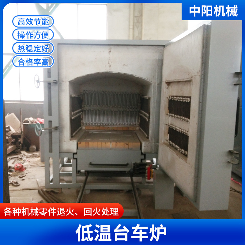低温台车式炉 金属零件回火淬火铝合金铸件热处理设备 轧辊差温炉